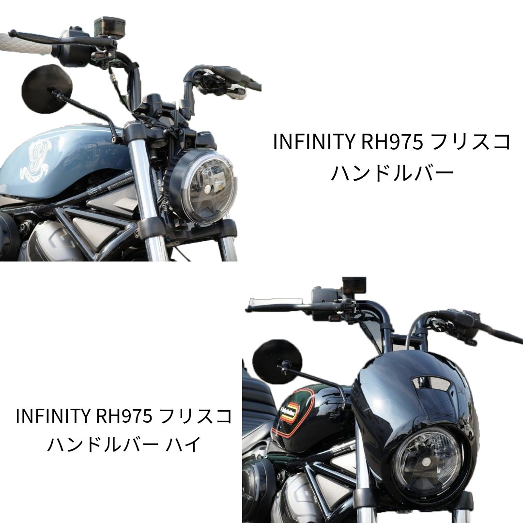 ナイトスターカスタムにINFINITYからの新提案！スポーティなスタイルからチョッパースタイルに！？カスタム幅が広がるINFINITY製カスタムパーツ多数販売開始！！8